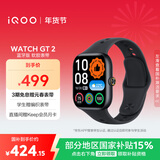 vivo iQOO WATCH GT 2 蓝牙版 软胶表带 幻影黑 2.07英寸超亮全景屏 电竞模式2.0 智能手表