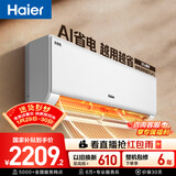 海尔空调 净省电大1匹 新一级能效变频冷暖挂机 双排铜管蒸发器 家电国家补贴以旧换新KFR-26GW/E1-1