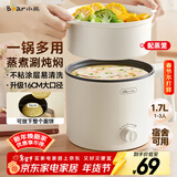小熊（Bear）电煮锅 宿舍小电锅 电蒸锅 学生寝室一体泡面锅小火锅 多功能锅 电煮锅小型1-2人V17C2 1.7L配蒸笼