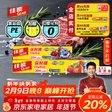 佳能（Glad）食品级保鲜膜小号25米+大号20米带切割器 家用套装生鲜水果保鲜