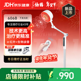 仙鹤航天神灯院线同款红外线理疗灯医用烤灯治疗理疗仪频谱606B