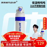 吨吨BOTTLED JOY316不锈钢儿童保温杯男女大容量王一博学生迷你吨吨杯 车载-白音社【316不锈钢】1L