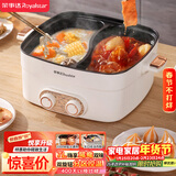 荣事达（Royalstar）鸳鸯锅7L大容量电火锅分区控温一体式速沸方形电煮锅多功能锅家用电热锅火锅RHG-70Z2家电