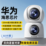 Rtako大眼双摄】监控摄像头无需网络wifi终身免流量手机远程免插电360度无死角带夜视室内室外看护对话 4G大眼双摄续航【4k超清-无需wifi终身免流量 【30天循环录像】双向通话·日夜全彩·哭