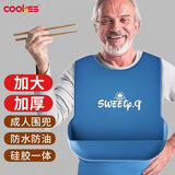 COOKSS老人吃饭用的围兜大人防水围嘴成人专用硅胶饭兜老年人口水兜围裙