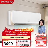 格力（GREE）1.5匹 京玥 新一级能效 变频冷暖 出风口可拆洗  纯铜管壁挂式空调挂机 KFR-35GW/(35526)FNhAa-B1