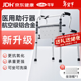 可孚老人残疾人助行器康复拐杖助步器四角手杖助力行走带坐浴板