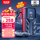 铁将军【3C认证】汽车户外应急启动电源12000mAh车载搭电宝12V汽车电瓶充电器移动启动便携电源YJ2