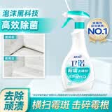 蓝月亮卫诺除霉喷雾 500g/瓶 墙面浴室冰箱清洁剂  除霉抑菌 无毒无残留