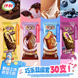 伊利巧乐兹支棒四口味冰淇淋2150g共30支/箱