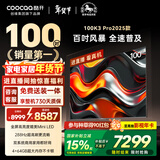 酷开经济款 创维100K3 Pro 100英寸会议显示屏288Hz显示器 4+64G 包送装  液晶平板电视机100P3E Max