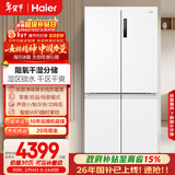 海尔（Haier）「盛宴系列」659L十字门母婴冰箱EPP除菌净味一级能效无霜超大容量BCD-659WGHTDE5WVU1国家补贴