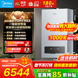 美的（Midea）壁挂炉天然气一级能效双变频低噪供暖燃气壁挂锅炉R53地暖采暖炉沐浴家用式一级降噪恒温节能省气 一级能效 28KW变频冷凝式节能【大户型推荐】