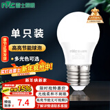 雷士（NVC）led大功率节能灯泡 E27螺口家用商用球泡光源灯具配件 5W正白光