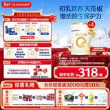 合生元（BIOSTIME）派星 较大婴儿配方奶粉2段(6-12个月)新国标 800g*4罐