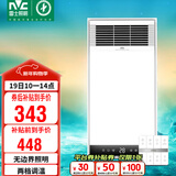 雷士（NVC）风暖浴霸八合一照明排风换气一体速热浴室取暖器卫生间浴室Y371