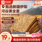 良品铺子 黑麦全麦面包1000g/箱早餐面包低脂健身轻食代餐吐司零食