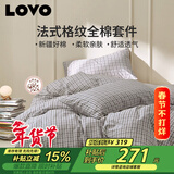 LOVO罗莱家纺 全棉四件套纯棉床单被套双人床品1.5米 京东定制款