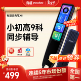 有道词典笔X5英语点读笔小学初中高中同步全科扫描学习笔神器电子词典翻译笔单词笔点读机学习机扫描笔