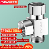 橱卫帮（CVBAB）三通接头一进二出马桶铜主体分流器 4分活接龙头角阀分水器CV637