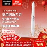 松下（Panasonic）电动修眉刀刮毛刀眉毛修剪仪多功能剃毛器修眉眉梳送女生新年生日礼物ES-WF61