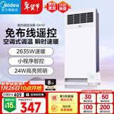 美的（Midea）风暖浴霸钢铁侠系列暖风照明一体排气扇遥控浴霸GA10浴室卫生间