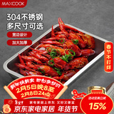 美厨（MAXCOOK）304不锈钢盘子方盘 加深方盘长方形餐盘 烧烤托盘32cm MCFT2359