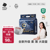 babycare皇室狮子王国弱酸纸尿裤bbc宝宝尿片夏季超薄透气婴儿尿不湿尿片 XXL码 - 1包 28片
