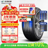 玲珑轮胎汽车轮胎205/50R16 91W XL 玲珑臻选 UD 适配北汽绅宝X25/赛拉图