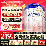 爱他美（Aptamil）德国白金版德爱白金版1pre段婴幼儿HMO奶粉 1段6罐【咨询立省100入群享特惠价】