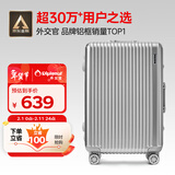 Diplomat外交官铝框行李箱大容量25英寸拉杆箱星光男女密码旅行箱TC-9033