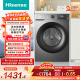 海信（Hisense）滚筒洗衣机全自动 12KG超大容量洗烘一体超薄高洗净比 活水洗 WD120A0Q-7 以旧换新补贴