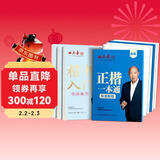 田英章楷书硬笔书法练习字帖8本套装 楷书入门速成 学生成人钢笔练字帖 正楷一本通临摹描红手写体字帖