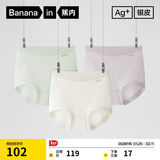 蕉内510S女士三角内裤60支长绒棉无痕透气10A抗菌高腰情人节礼物盒3件
