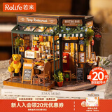 若来（Rolife）diy小屋小熊餐吧积木玩具拼装模型房子儿童生日新年礼物
