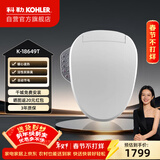 科勒智能马桶盖C3系列速热18649T