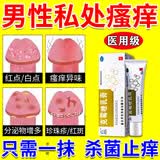 [华青]克霉唑乳膏 10g 1盒装 男性私处龟头瘙痒炎真菌感染京大东大药房龟头红点包皮炎抗霉菌白垢豆腐渣皮肤专用药 抗真菌感染