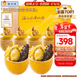 海文铭福州正宗金汤辽参佛跳墙礼盒250g*6罐鲍鱼海参年货节送礼源头直发
