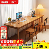 家逸全实木双人书桌长条桌子靠墙窄桌书房学习桌写字桌卧室办公电脑桌