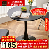 凡社餐桌洽谈桌阳台小圆桌子郁金香简约办公室公寓宾馆会客圆桌椅组合