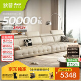 狄普牛皮艺网红意式高级感大坐深头靠可调节客厅3.4米沙发旗舰版玉衡