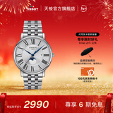天梭（TISSOT）官旗 瑞士手表卡森臻我系列月相石英情侣表送男女友情人节礼物 钢带 男表T122.423.11.033.00