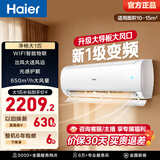 海尔（Haier）空调净畅1匹1.5匹挂机 新一级能效变频急速冷热自清洁壁挂式卧室 家电以旧换新 冷暖 1匹 一级能效净畅呵护睡眠