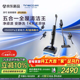 添可极客曜夜 多功能版 AI全向助力 1机5用 躺平洗地机0缠毛吸拖一体自动清洗拖地吸尘器扫地机器人