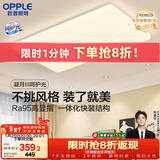 欧普照明（OPPLE）吸顶灯简约可调色LED护眼照明灯具灯饰凝月呵护光客厅大灯 包安装