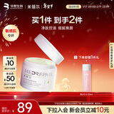 MedRepair米蓓尔敏肌控油净肤调理涂抹面膜110g祛痘清洁泥膜护肤品新年