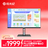 拾光纪 Powered by BOE 27英寸自然光护眼显示器 180Hz 2K超高清 智能显示技术降低近视风险MN27D0