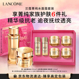兰蔻菁纯套装(菁纯水+面霜60ml轻盈版)抗皱紧致化妆品生日情人节礼物