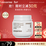 悦诗风吟（innisfree）火山岩泥膜100ml毛孔净澈多效控油清洁面膜新年情人节礼物