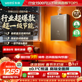 华帝【8A一级恒温+一级节能+超静音】燃气热水器天然气家用水伺服玻璃屏小飞碟 i12152 16升上门安装